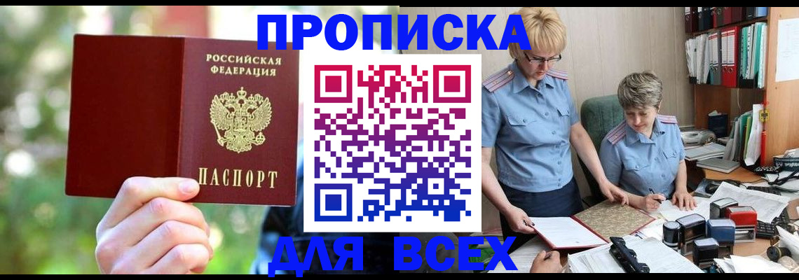 регистрация в Печоре